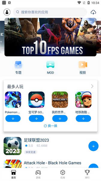utuapp轻量版(2)