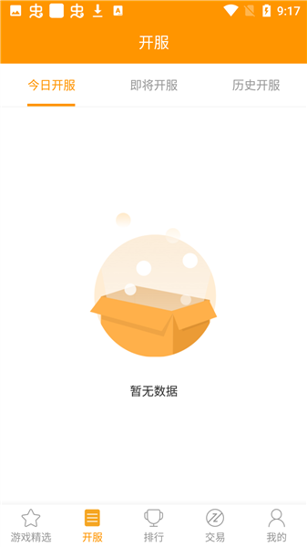 米果游戏(1)