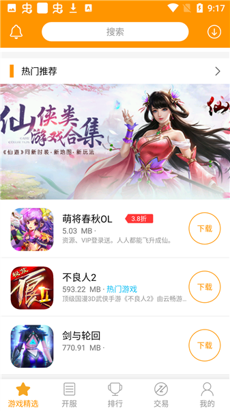 米果游戏(2)