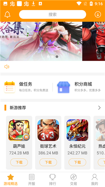 米果游戏(3)