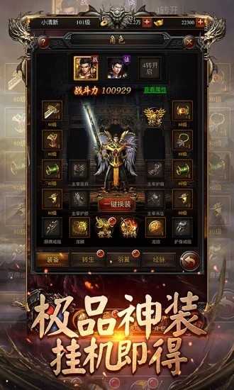 竖版烈火战神GM版图1