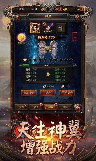 竖版烈火战神GM版图2
