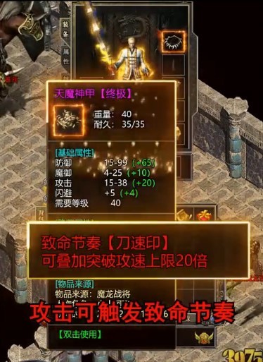 烈火战神原版传奇图2