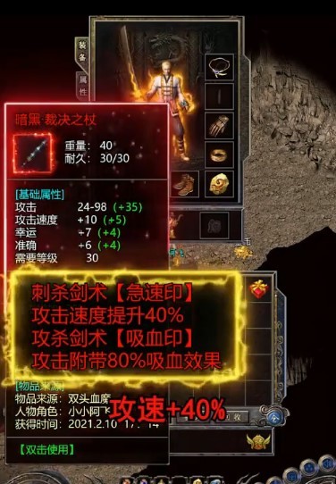 烈火战神原版传奇图1