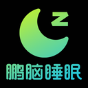 鹏脑睡眠v1.1