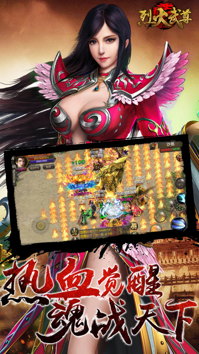 烈火战神1.0.3图1