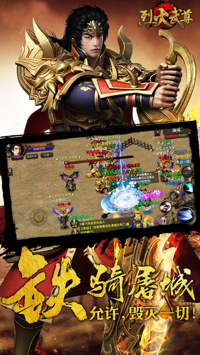 烈火战神1.0.3图2