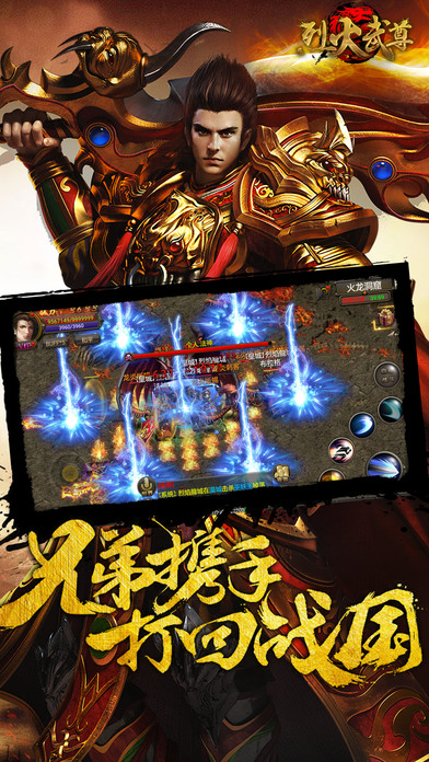 烈火战神1.0.3图3