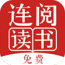 连阅免费小说v3.21.00