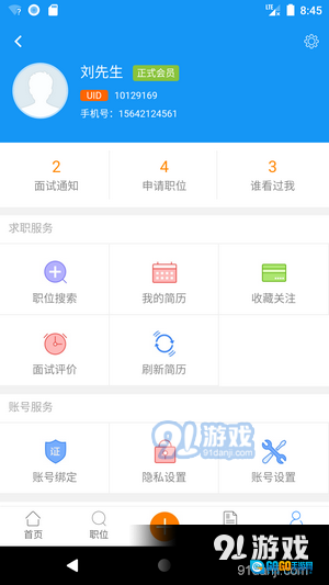 吉安人事人才网图1