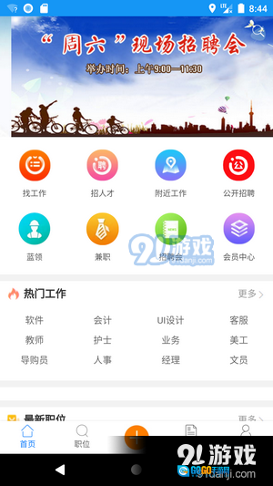 吉安人事人才网图2