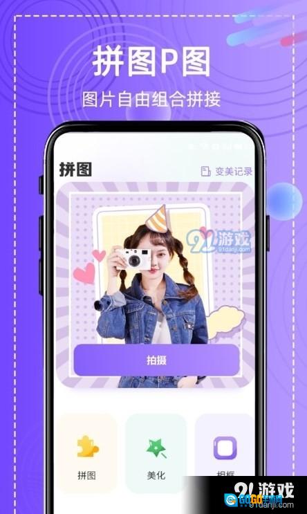 全能高级图相机图2