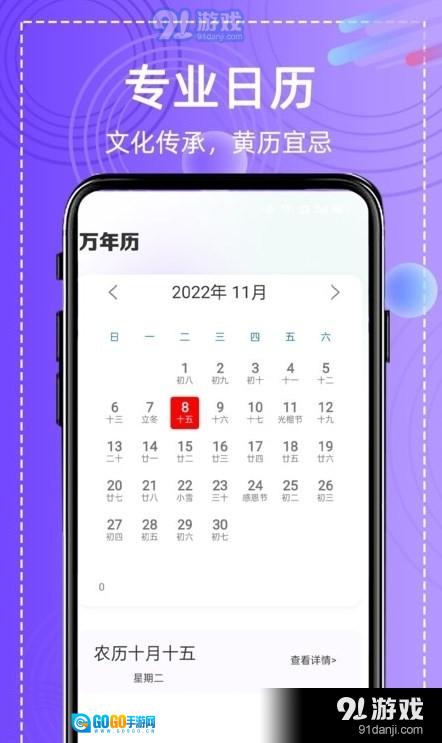 全能高级图相机图3