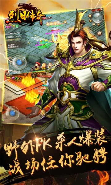 烈日传奇图3