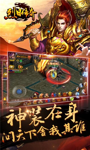烈日传奇正版图4