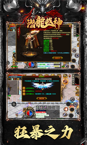 潜龙战神(1)