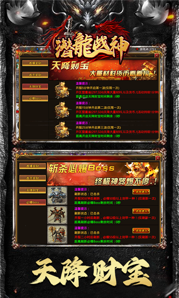 潜龙战神(2)