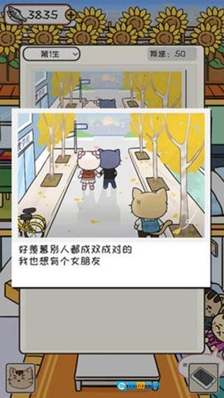 离家的猫安卓版图3