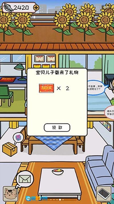 离家的猫安卓版图4