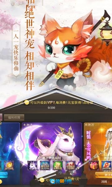 天命西游手机最新版图1