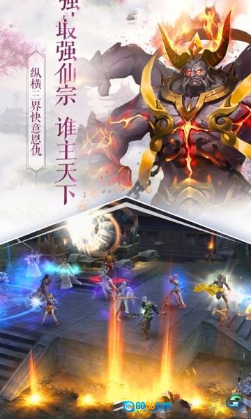天命西游手机最新版图2