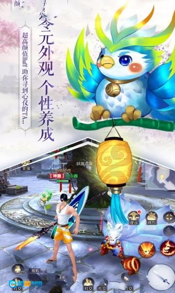 天命西游手机最新版图3