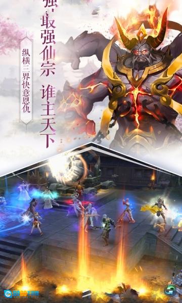 天命西游手机最新版图4