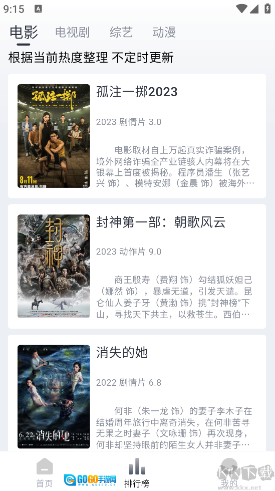 6080新视觉影视通用版图1