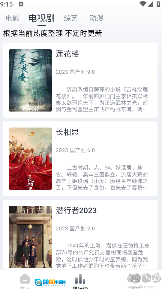 6080新视觉影视通用版图2