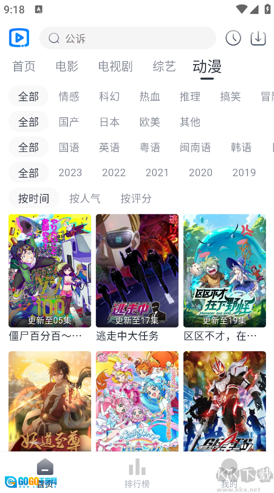 6080新视觉影视通用版图4