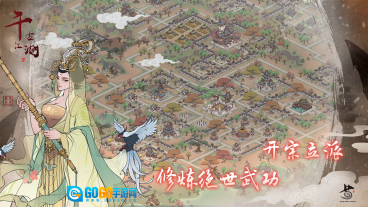 千古江湖梦游戏完整版图1