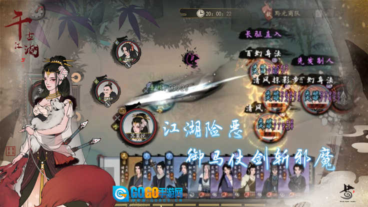 千古江湖梦游戏完整版图2