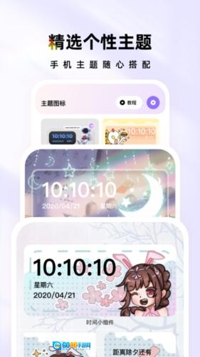 时光宝盒官方版图2