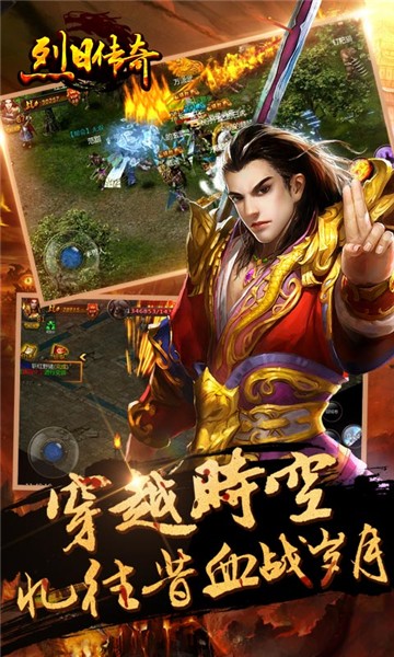 烈日传奇变态版图4