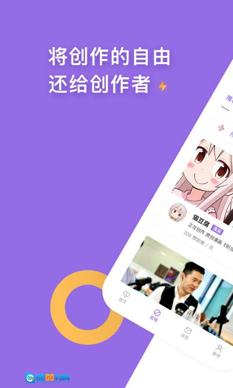 爱发电游戏最新版图1
