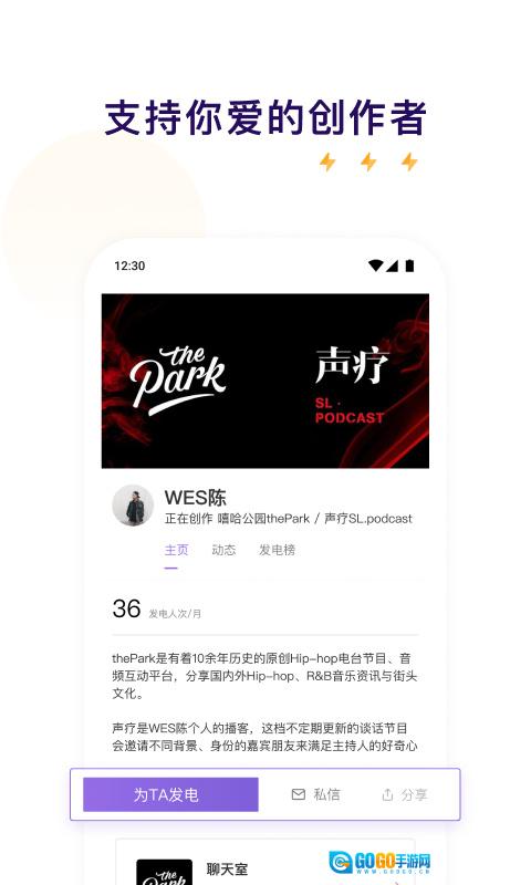 爱发电游戏最新版图4