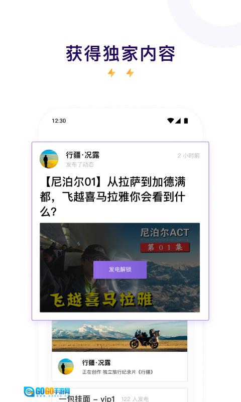爱发电游戏最新版图5
