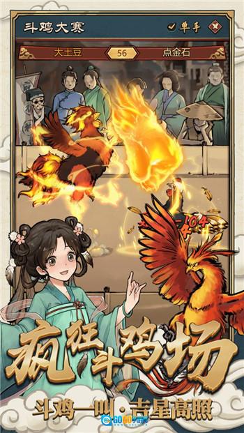 疯狂斗鸡场官方最新版图3