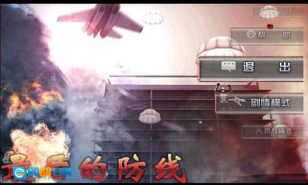 最后的防线最新版图1
