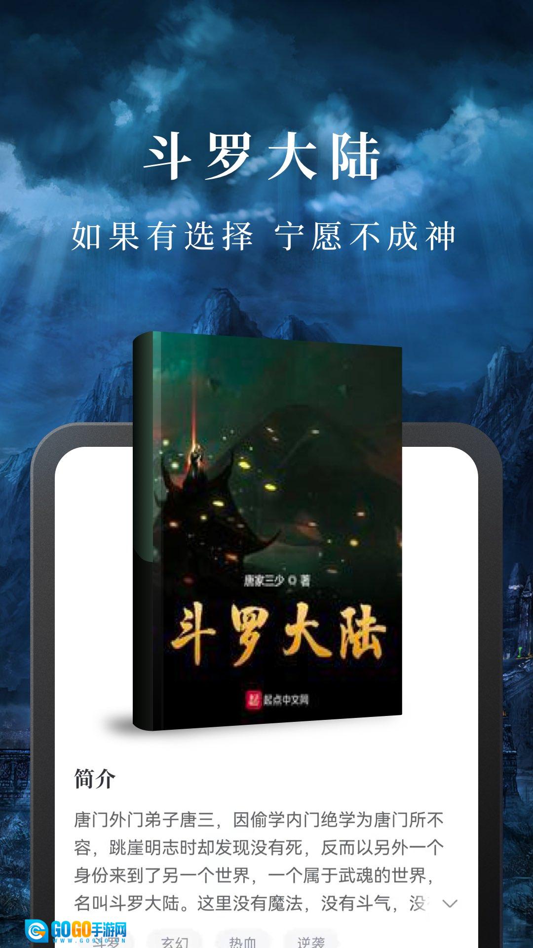 淘小说安卓直装版图1