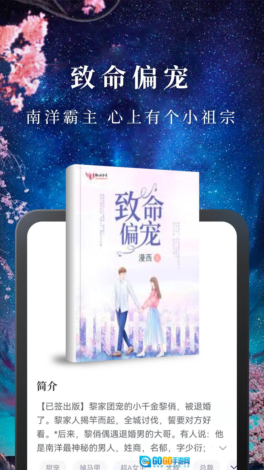 淘小说安卓直装版图3