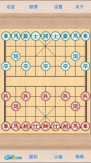 象棋巫师通用版图2
