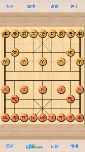 象棋巫师通用版图3