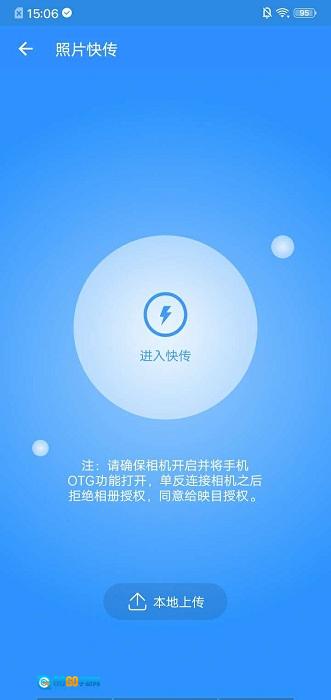 映目安卓官方版图2