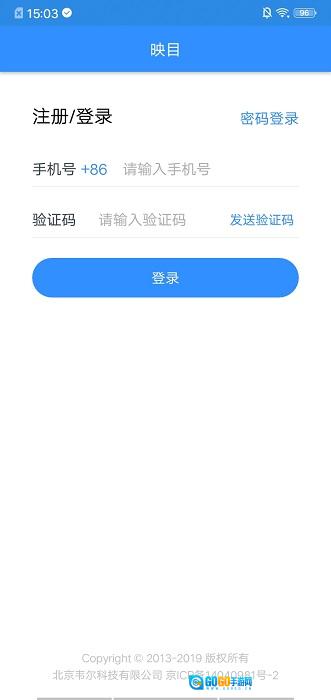 映目安卓官方版图3