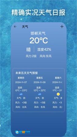 海拔GPS测量仪官方版图2