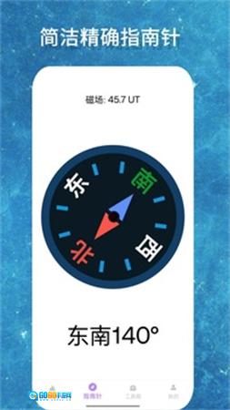 海拔GPS测量仪官方版图3