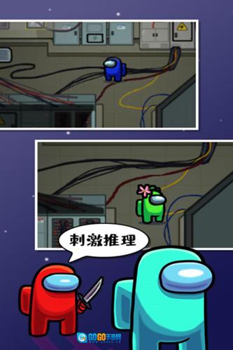 在我们之间游戏官方版图1