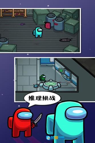 在我们之间游戏官方版图2