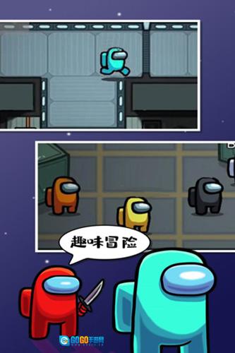 在我们之间游戏官方版图3